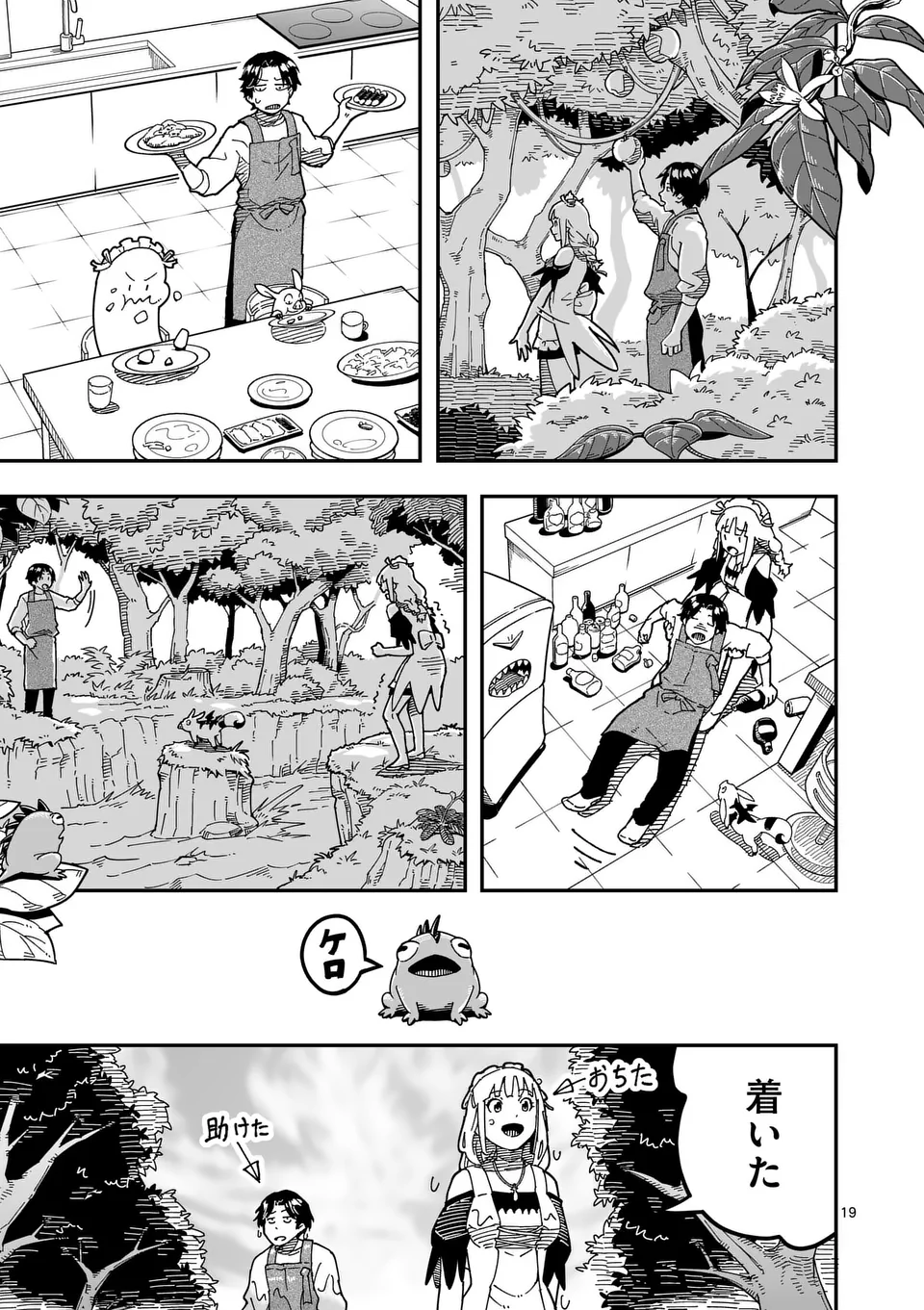 Isekai Ryuuji Shikou to Kyomu no Buzz Recipe Tabi - Chapter 4 - Page 19